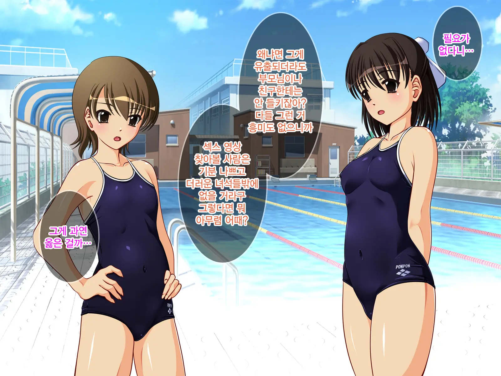 J○ Harahame ~ Watashi, Yuutousei Datta Kedo Enkou Chuunen Ochi○po Ni Hamarichuu Desu